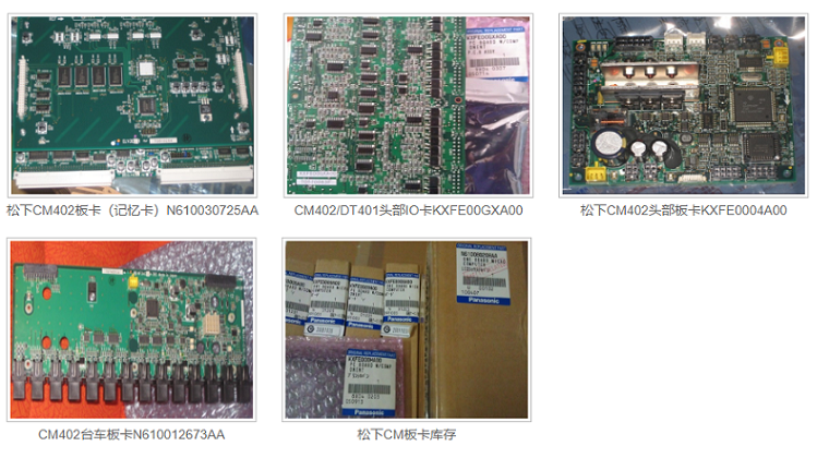 松下CM板卡庫存